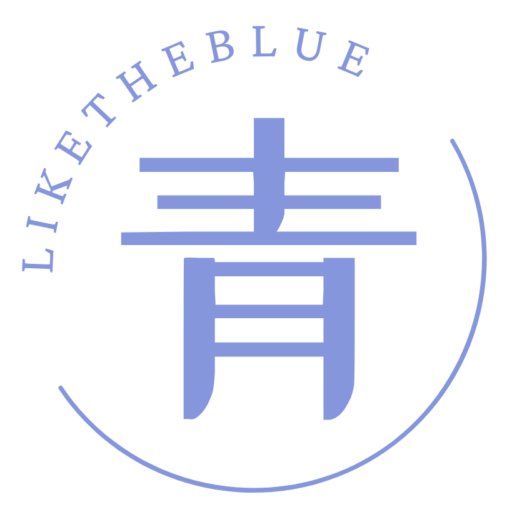 like.theblue 青如